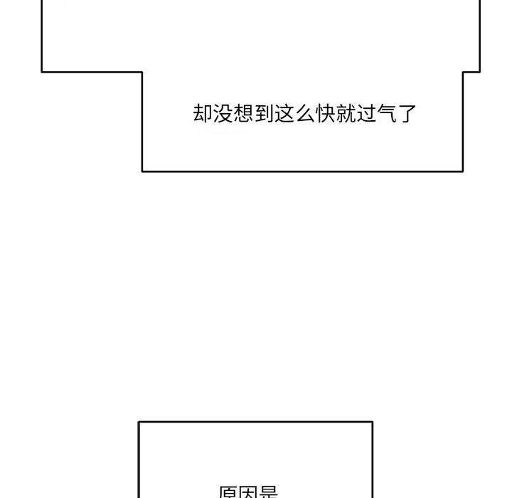 想做你的助手-第25章-图片10