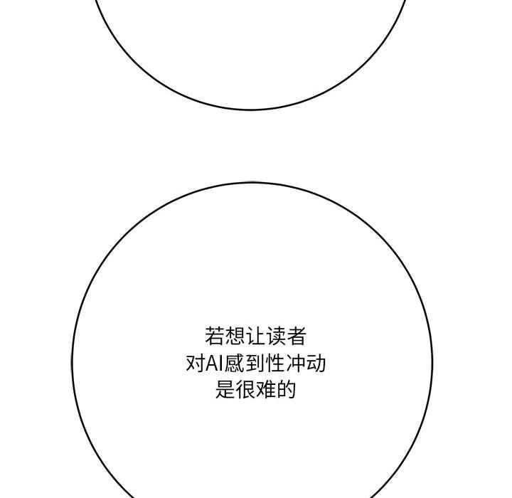 想做你的助手-第25章-图片33