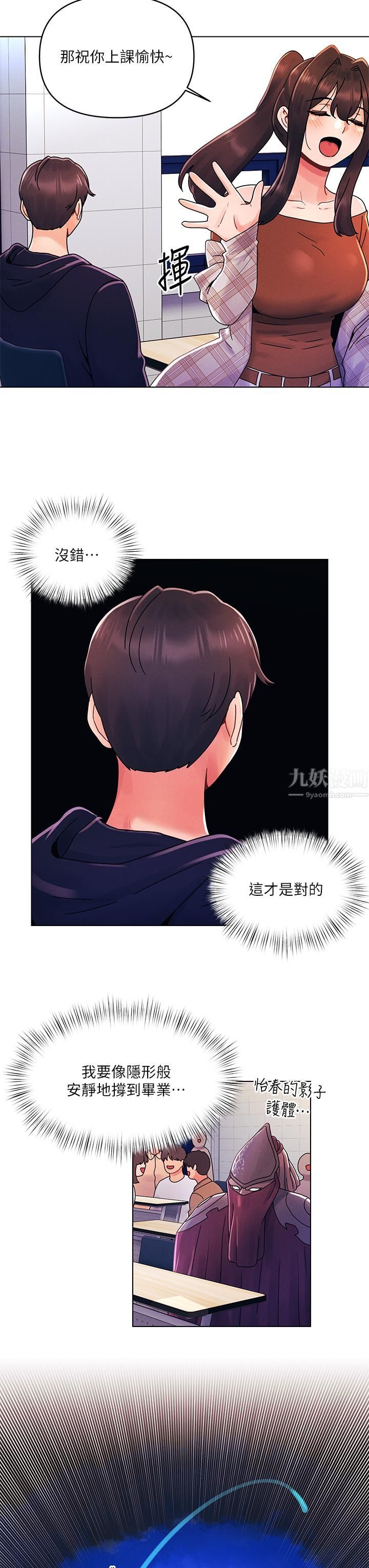 第26話 - 就讓我們做回朋友吧17.jpg