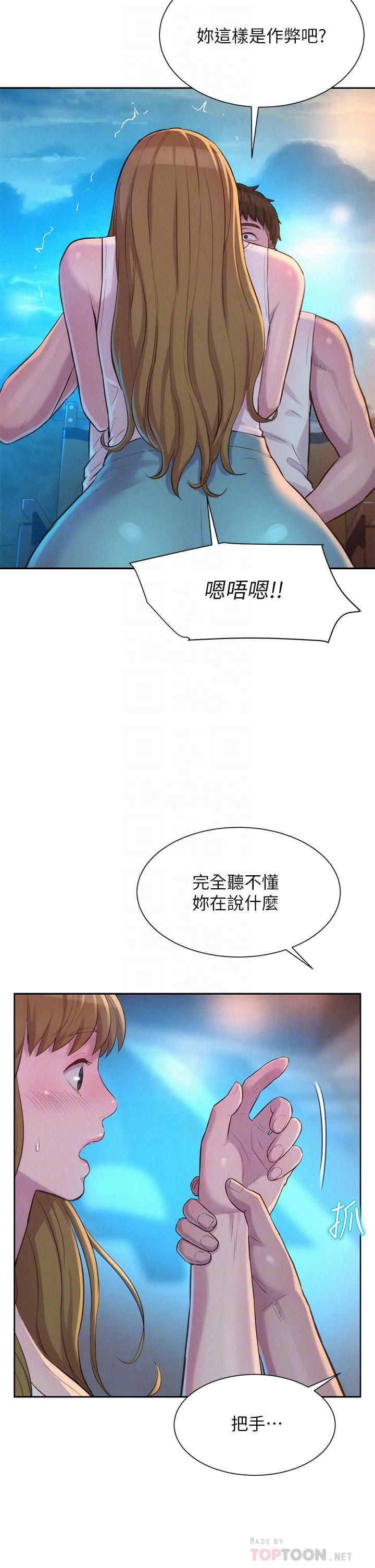 第23話 - 願賭服輸的處女12.jpg