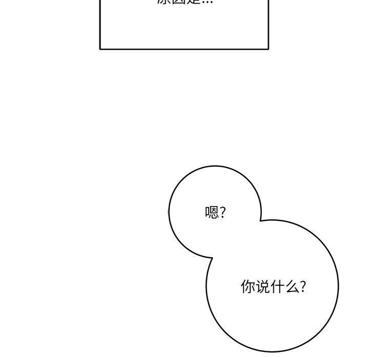 想做你的助手-第25章-图片11