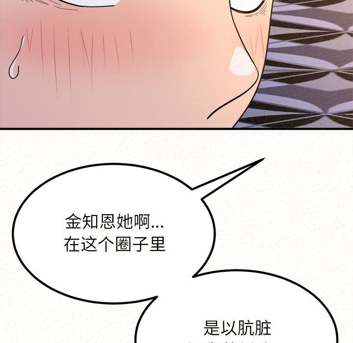 The Boy’s Love Story.-第6章-图片120