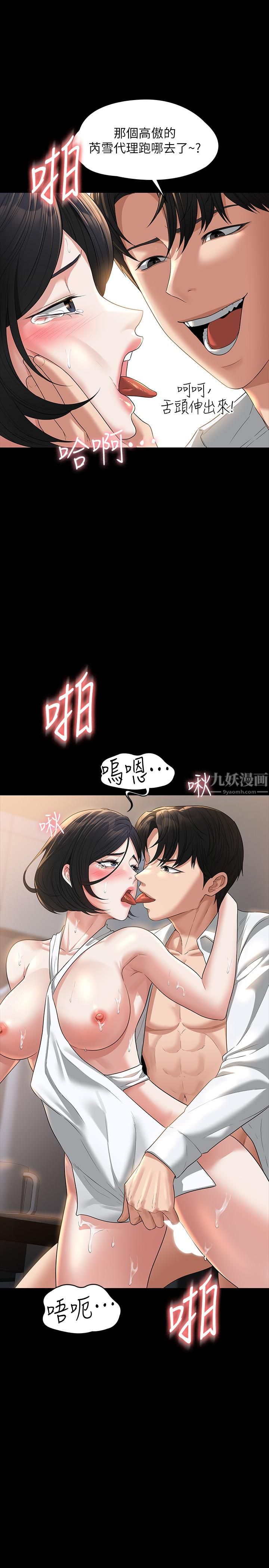 第42話 - 請把你的大肉棒插進來32.jpg