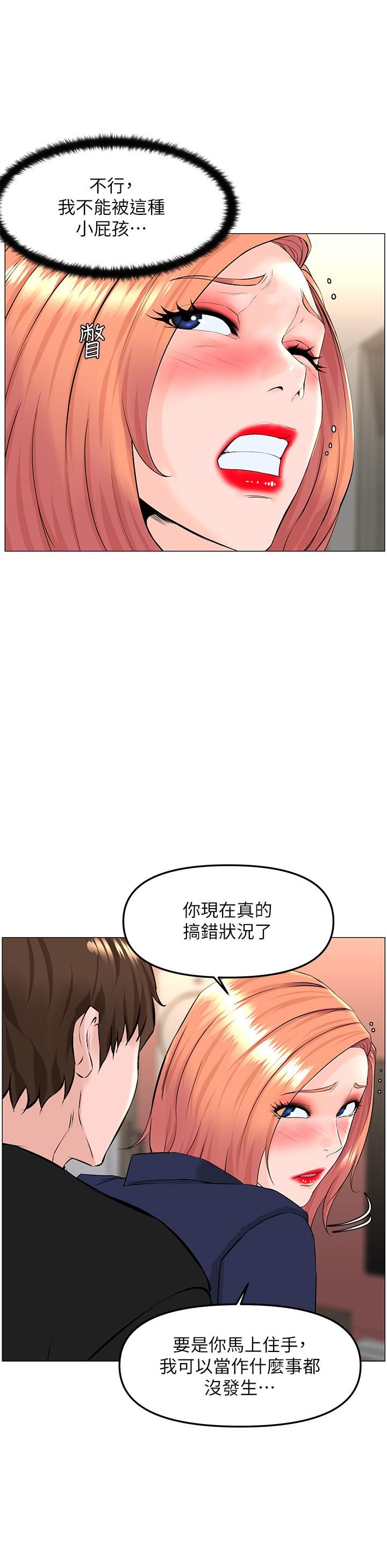 第60話 - 無條件服從主人的話27.jpg