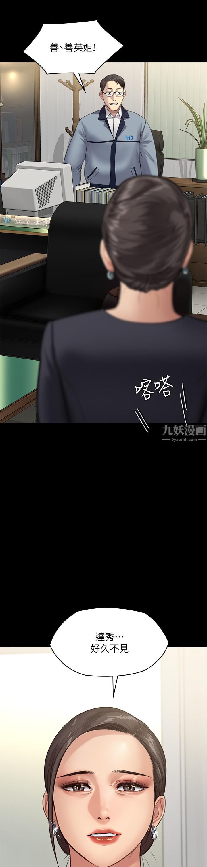 第246話 - 妳走掉俊彪的手就會被砍!3.jpg