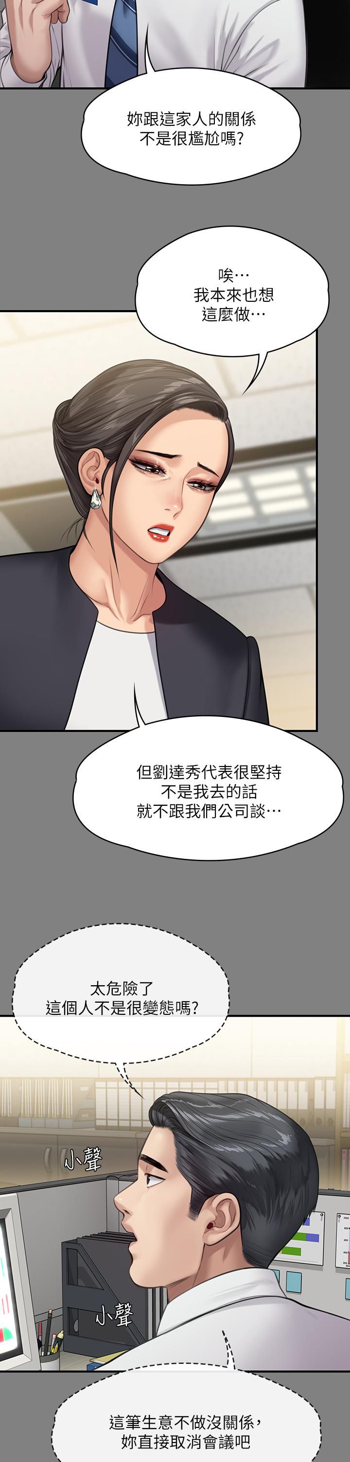 第246話 - 妳走掉俊彪的手就會被砍!9.jpg