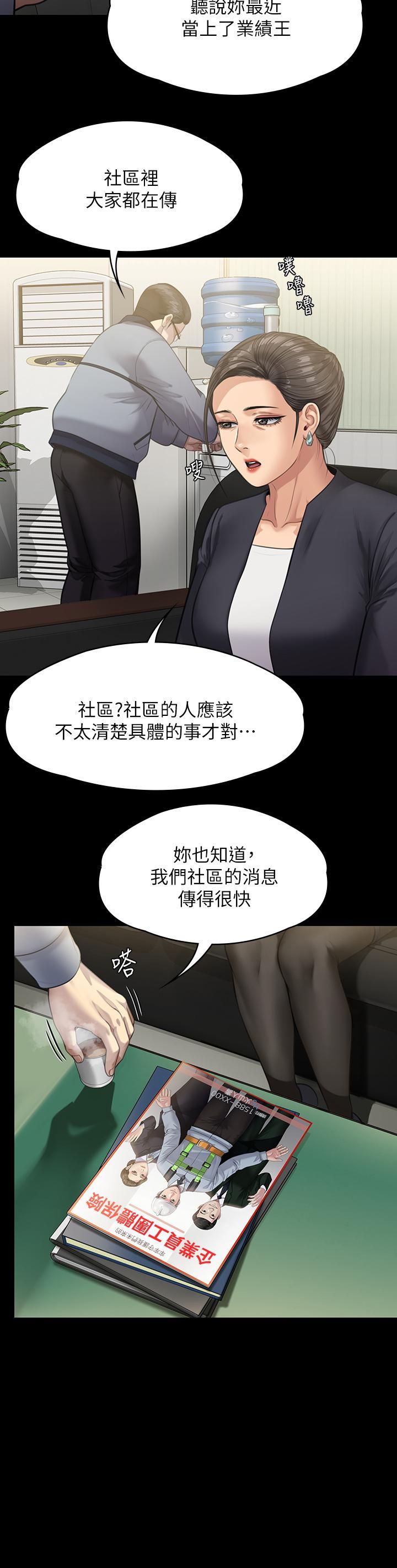 第246話 - 妳走掉俊彪的手就會被砍!20.jpg