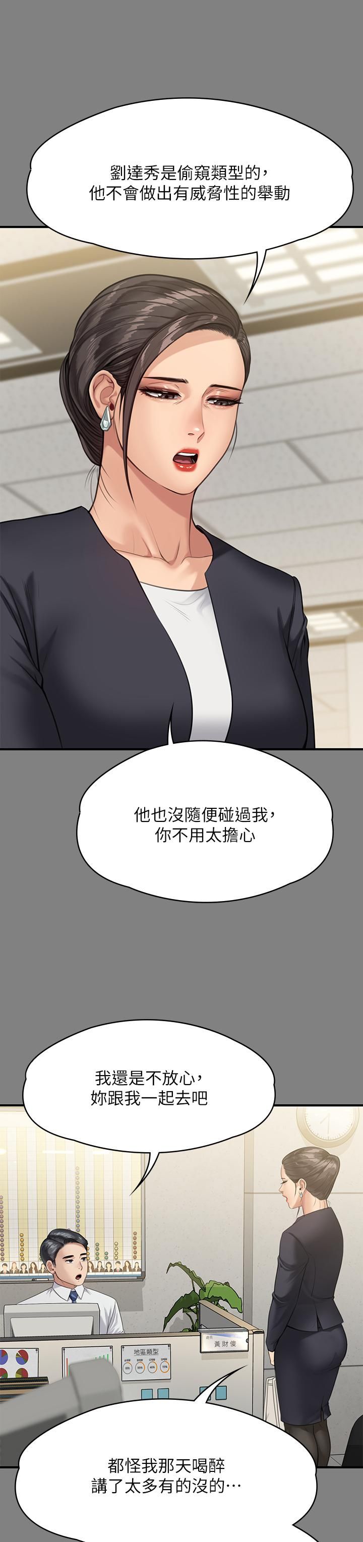 第246話 - 妳走掉俊彪的手就會被砍!13.jpg