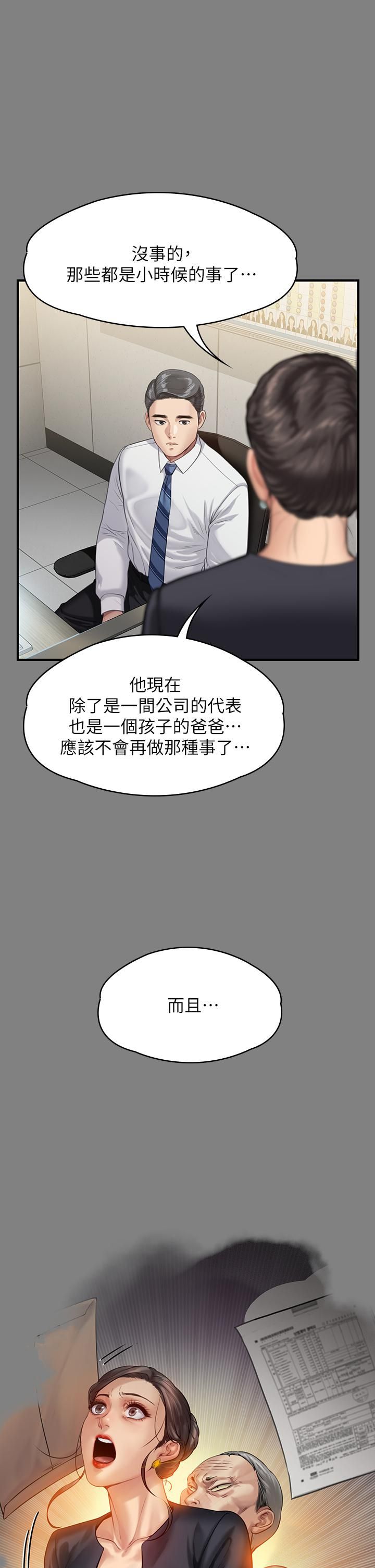 第246話 - 妳走掉俊彪的手就會被砍!11.jpg