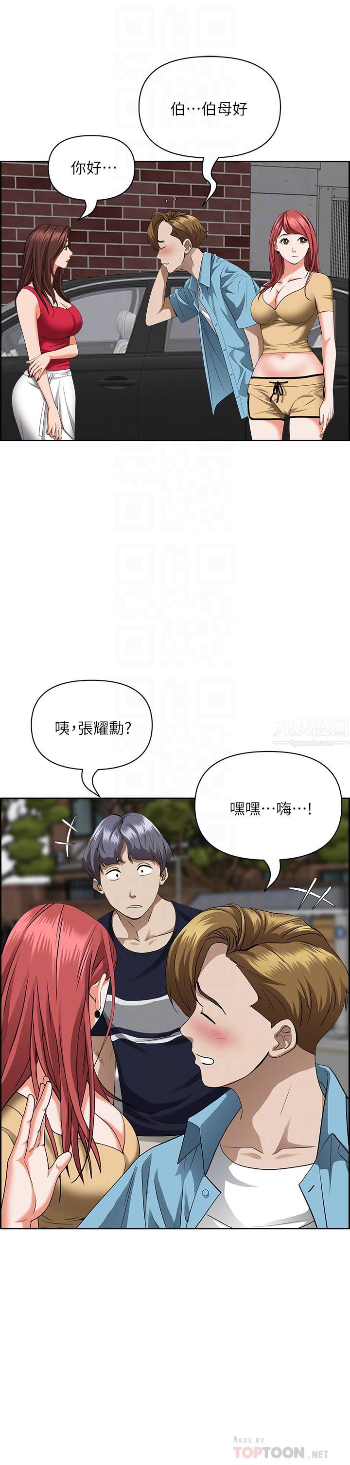 第52話 - 饑渴難耐的阿姨16.jpg