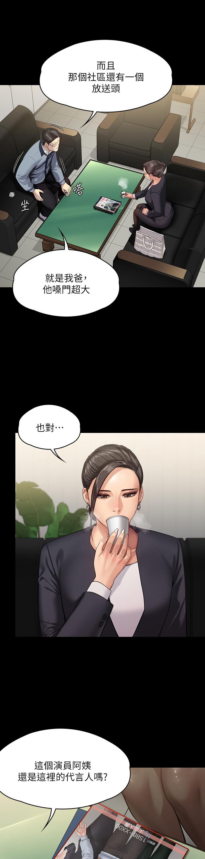 第246話 - 妳走掉俊彪的手就會被砍!21.jpg