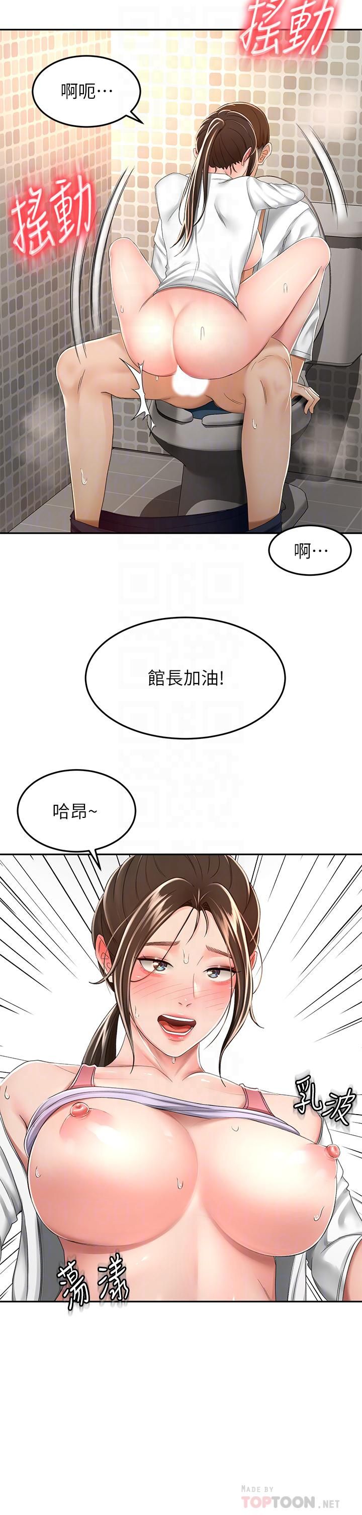 第50話 - 用身體討論比賽戰略4.jpg