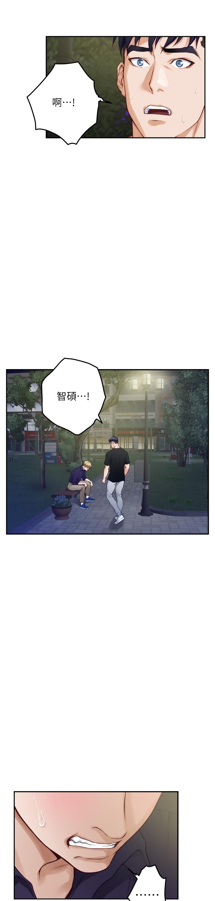 第47話 - 射滿我全身吧!33.jpg