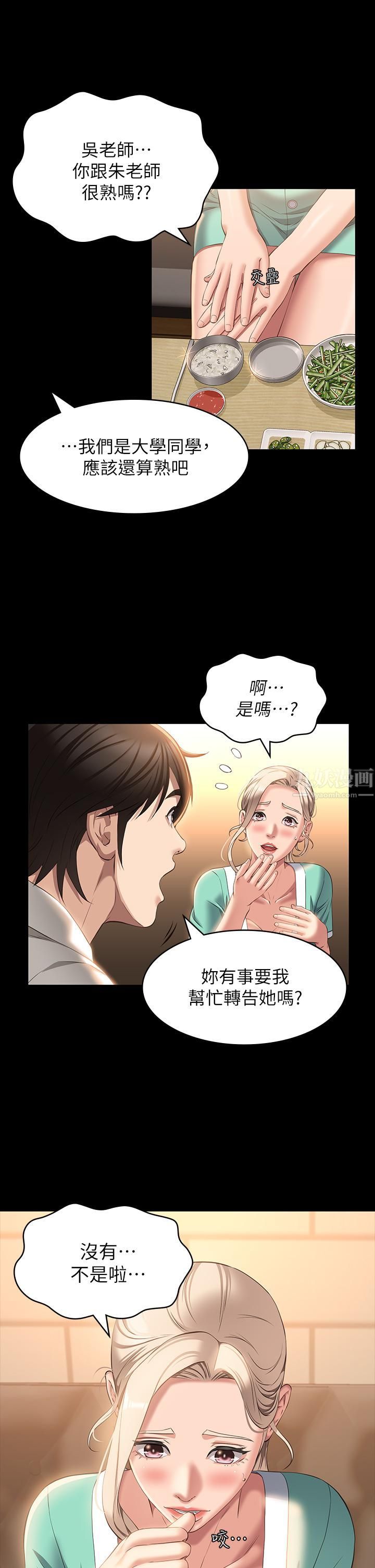 第31話 - 想被幹就直說!13.jpg