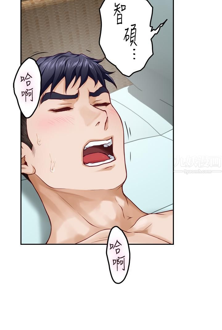 第47話 - 射滿我全身吧!13.jpg