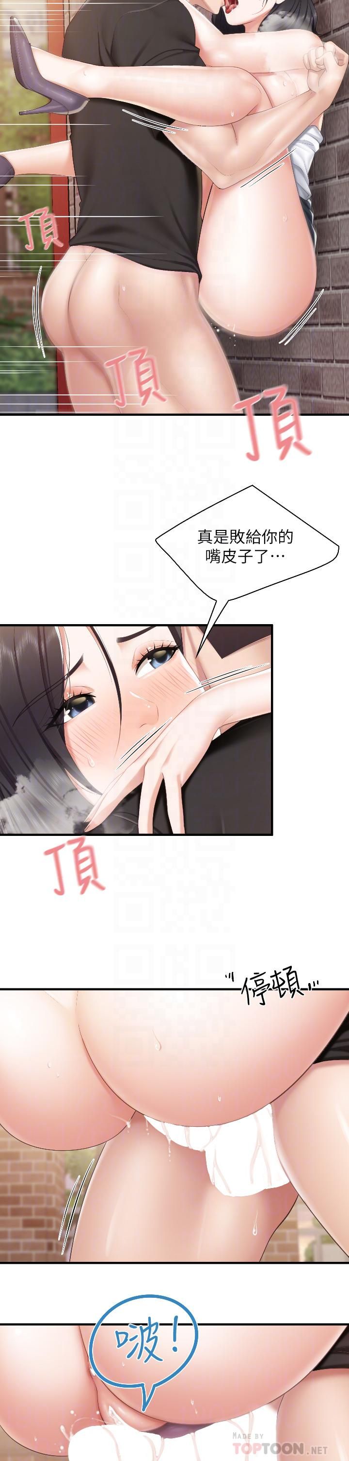 第39話 - 越插越緊實的蜜穴18.jpg