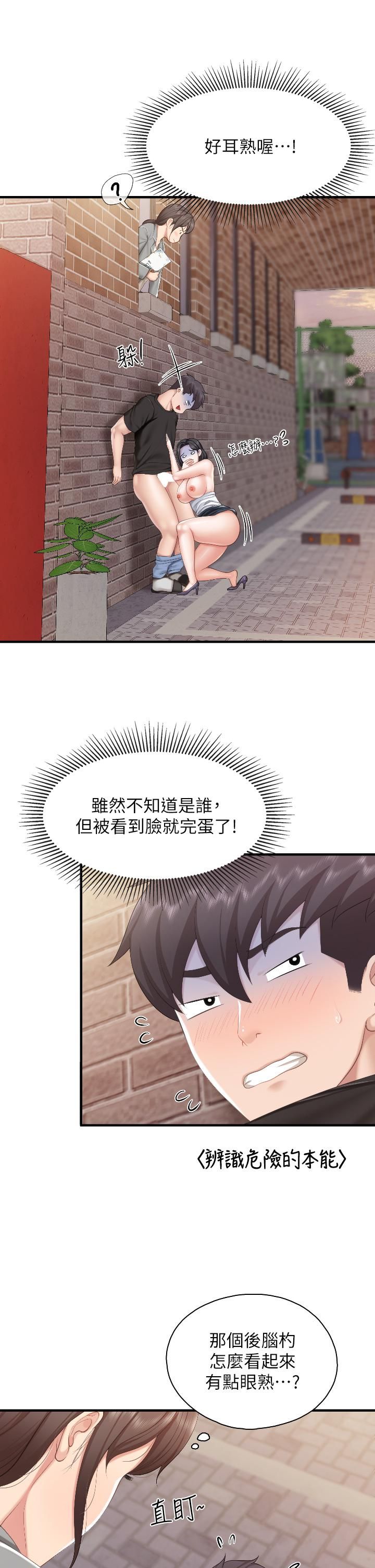 第39話 - 越插越緊實的蜜穴29.jpg