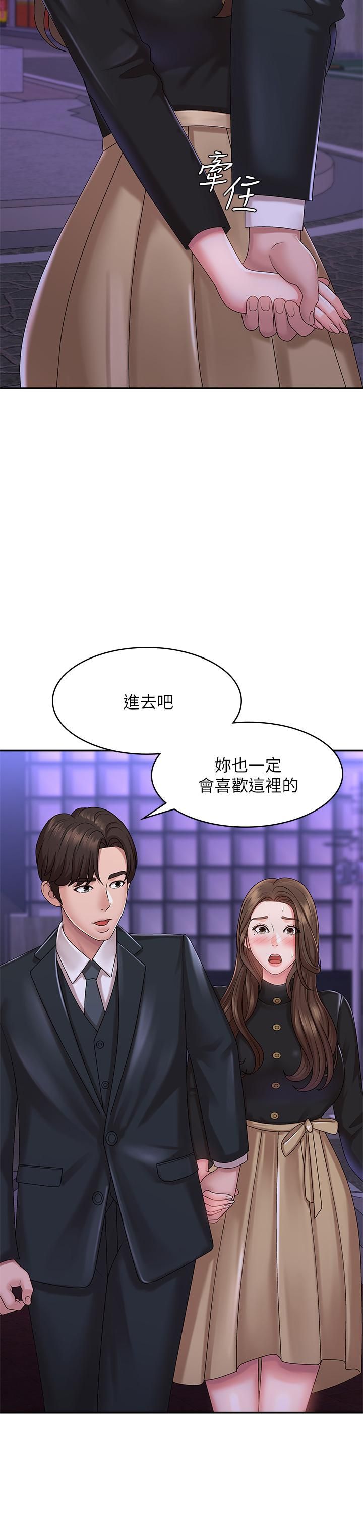 第21話 - 引起全身燥熱的按摩…?2.jpg