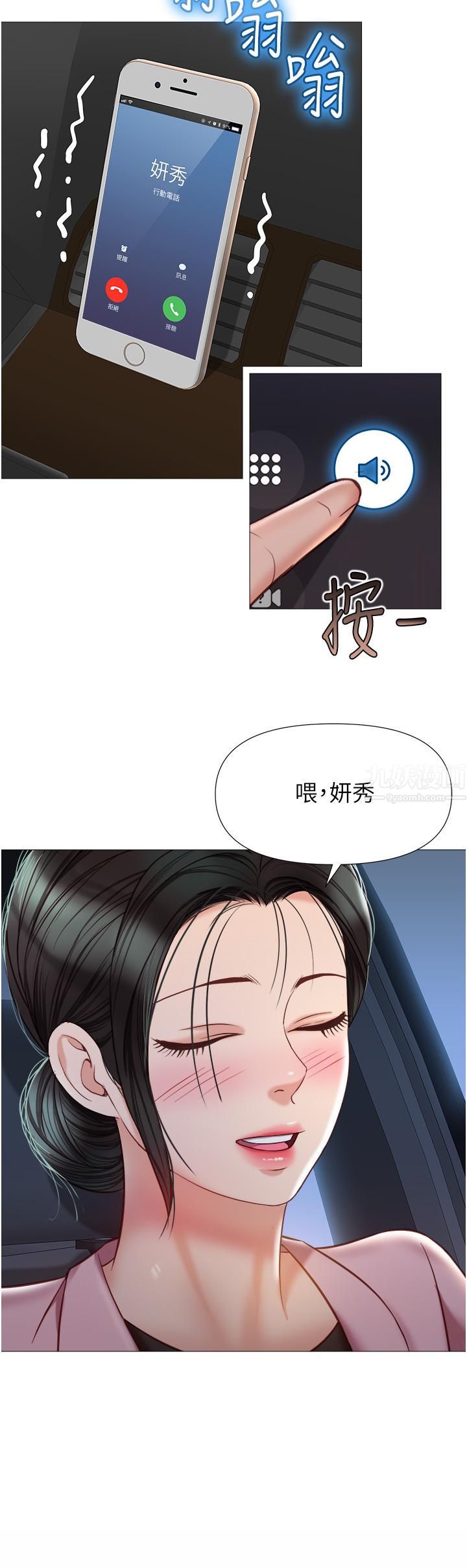 第75話 - 我想懷上你的孩子31.jpg