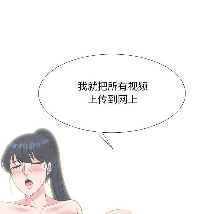 心機女教授-第143章-图片38