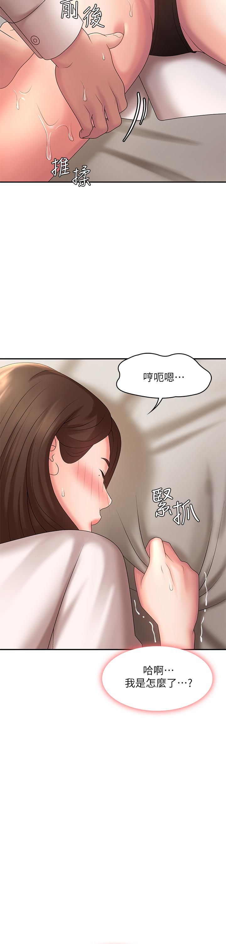 第21話 - 引起全身燥熱的按摩…?28.jpg