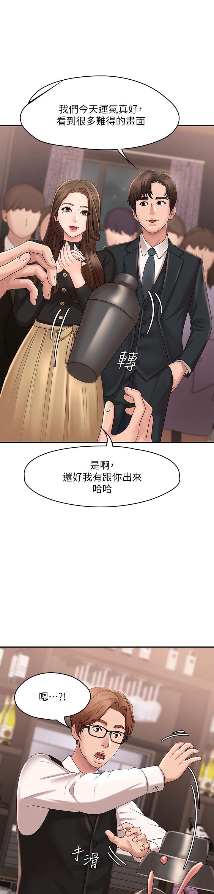 第21話 - 引起全身燥熱的按摩…?9.jpg