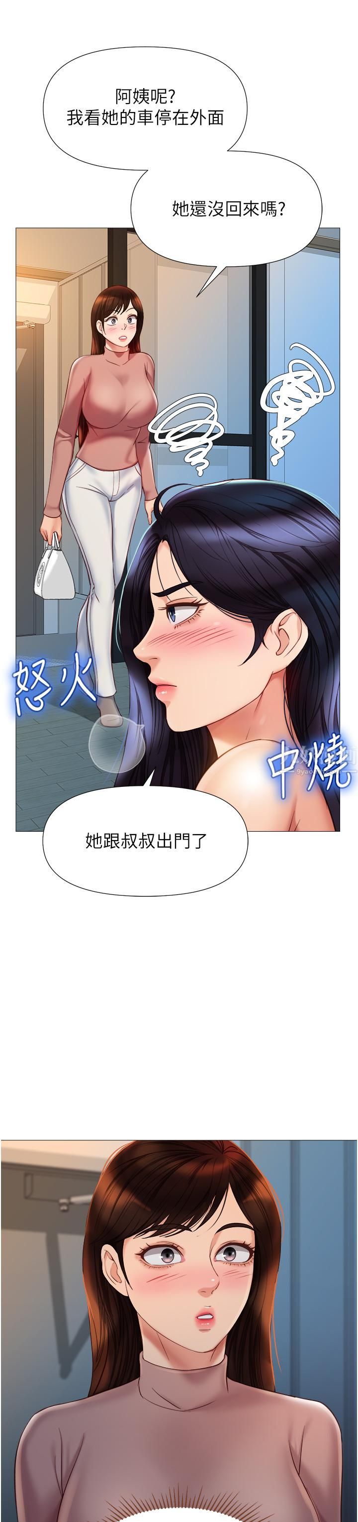 第75話 - 我想懷上你的孩子19.jpg