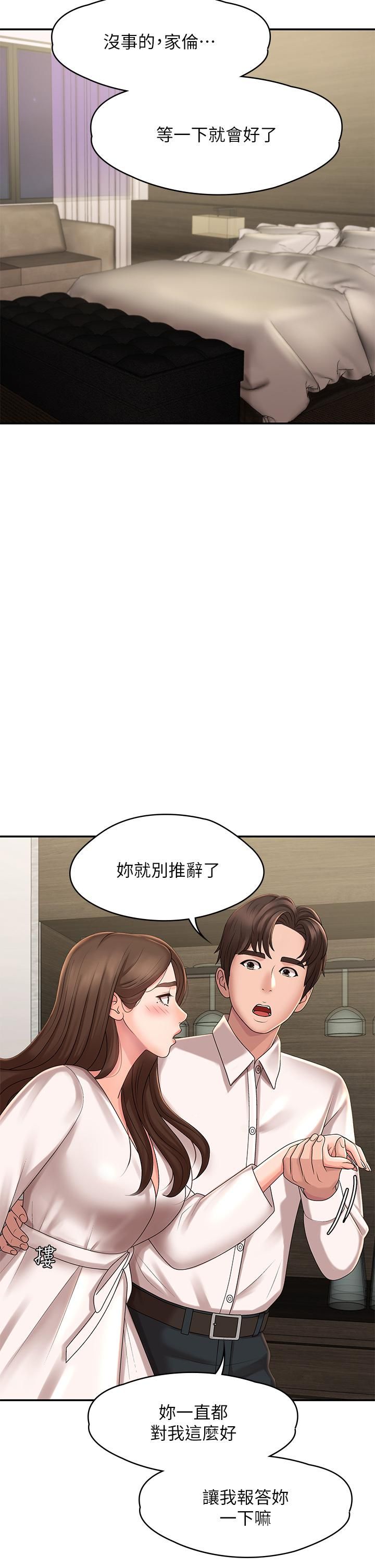 第21話 - 引起全身燥熱的按摩…?21.jpg