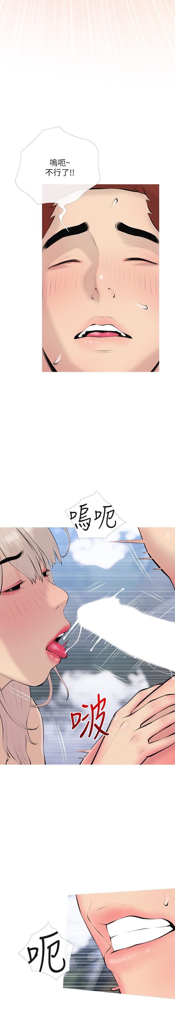 第69話 - 射好多，舒服嗎?11.jpg