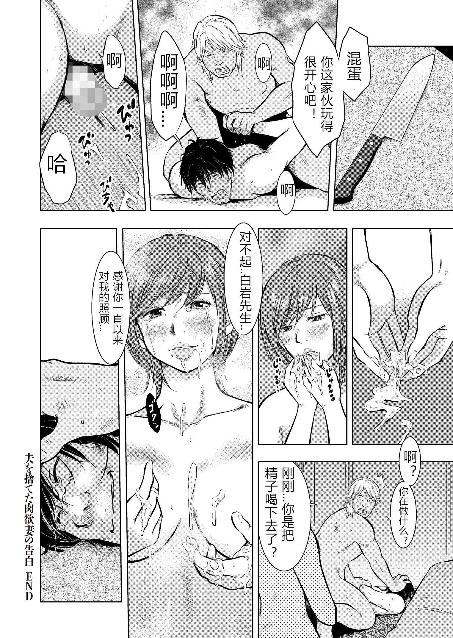 [うらまっく] 母子相姦日記 母さん、一度だけだから…。 [DL版]【簡體中文】-第1章-图片192