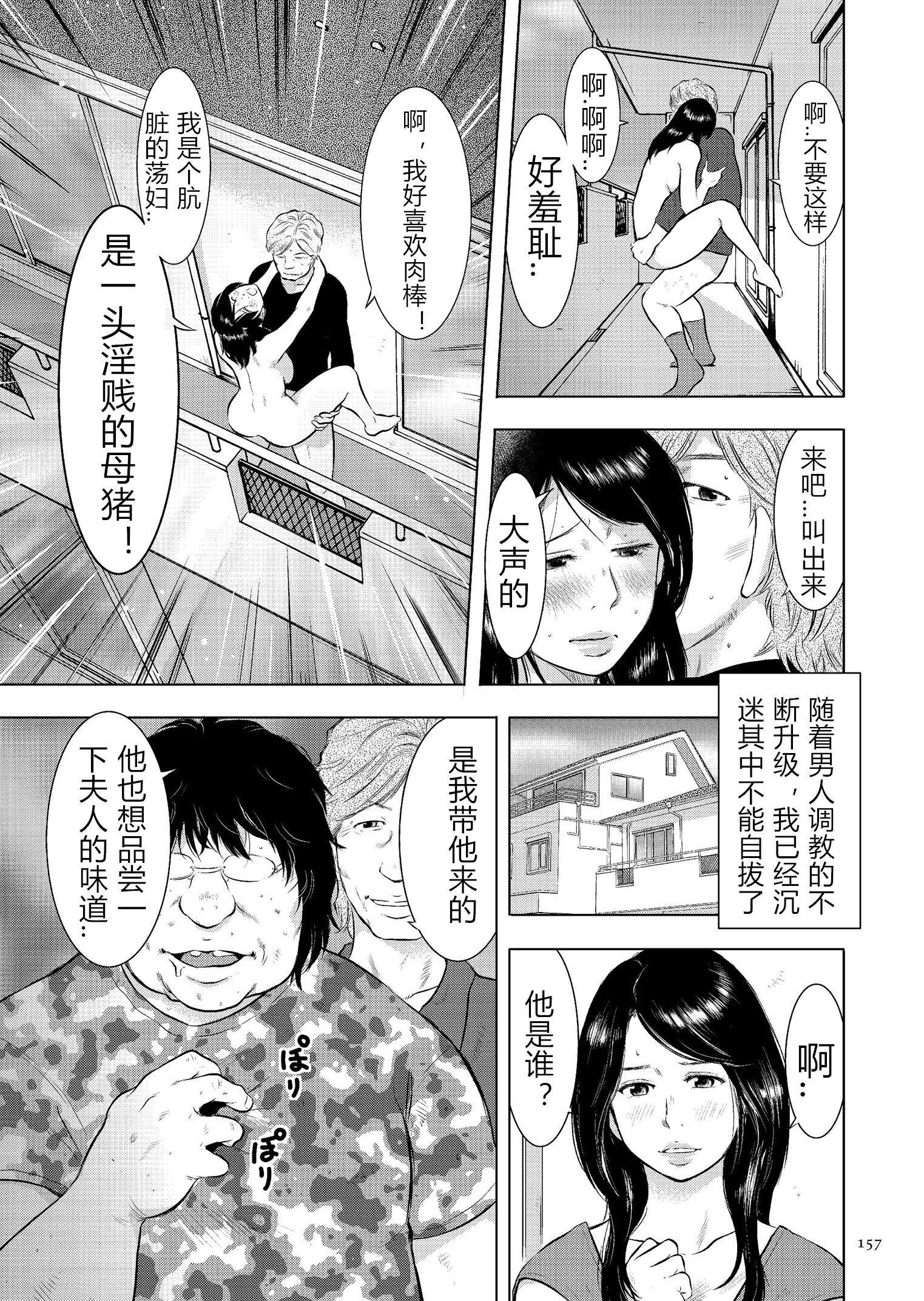 [うらまっく] 母子相姦日記 母さん、一度だけだから…。 [DL版]【簡體中文】-第1章-图片157