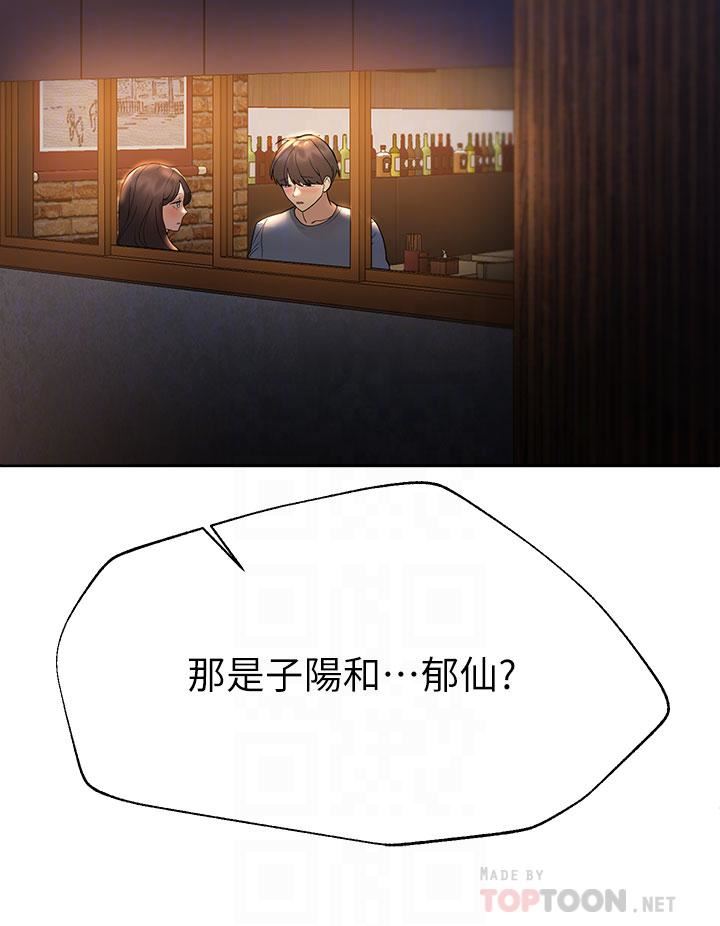 第46話 - 醉倒在床上的三個人?!8.jpg