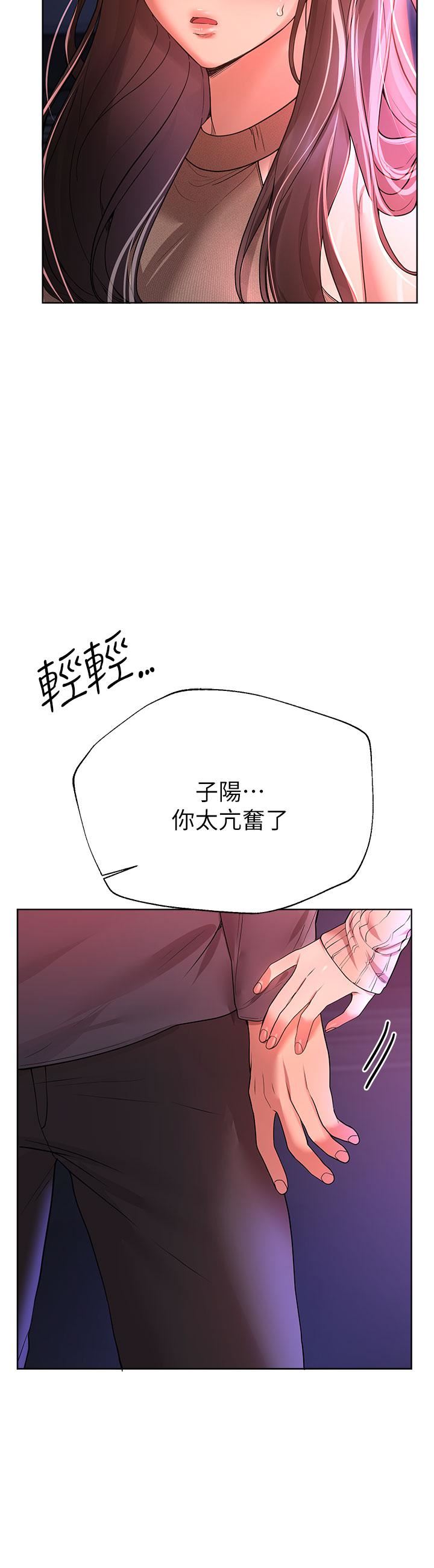 第46話 - 醉倒在床上的三個人?!23.jpg