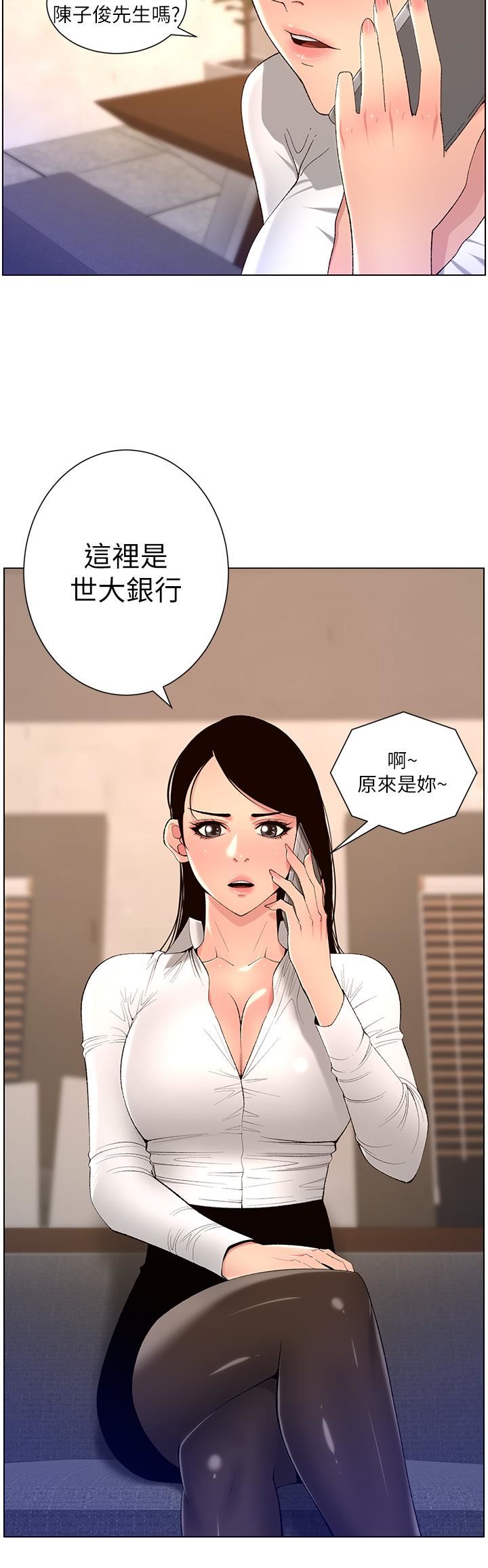 帝王App-第43章-图片3