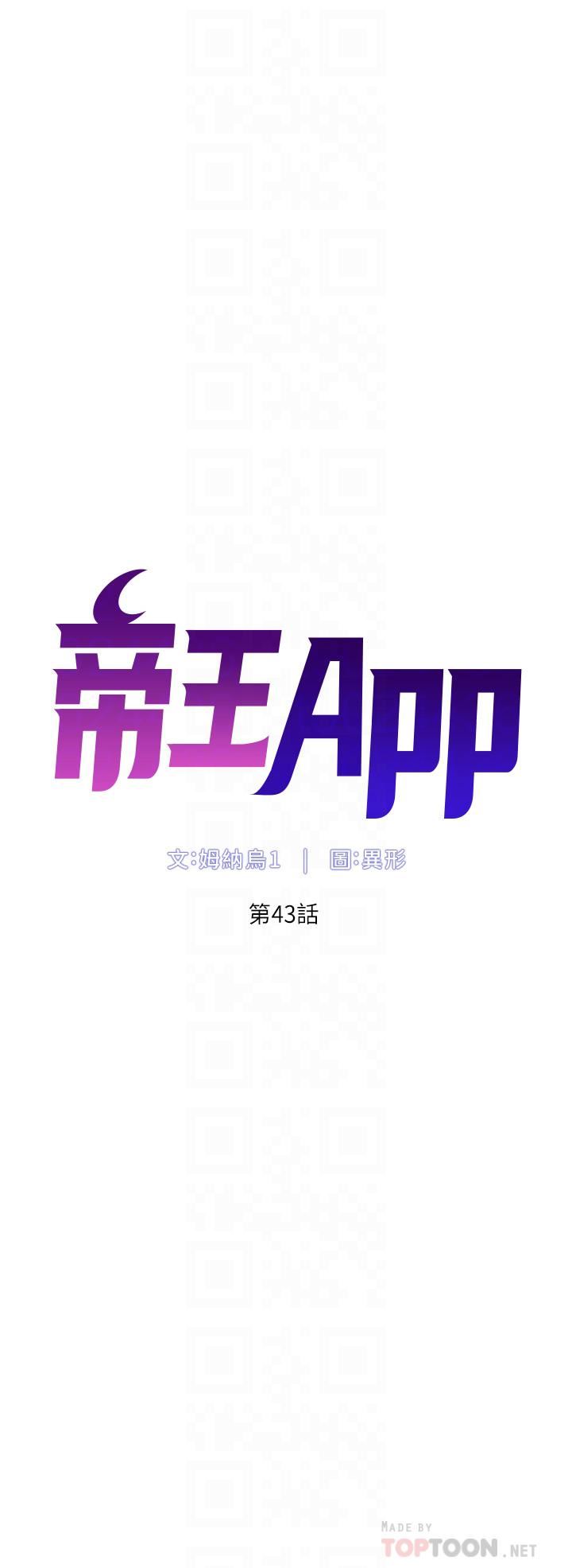 帝王App-第43章-图片4