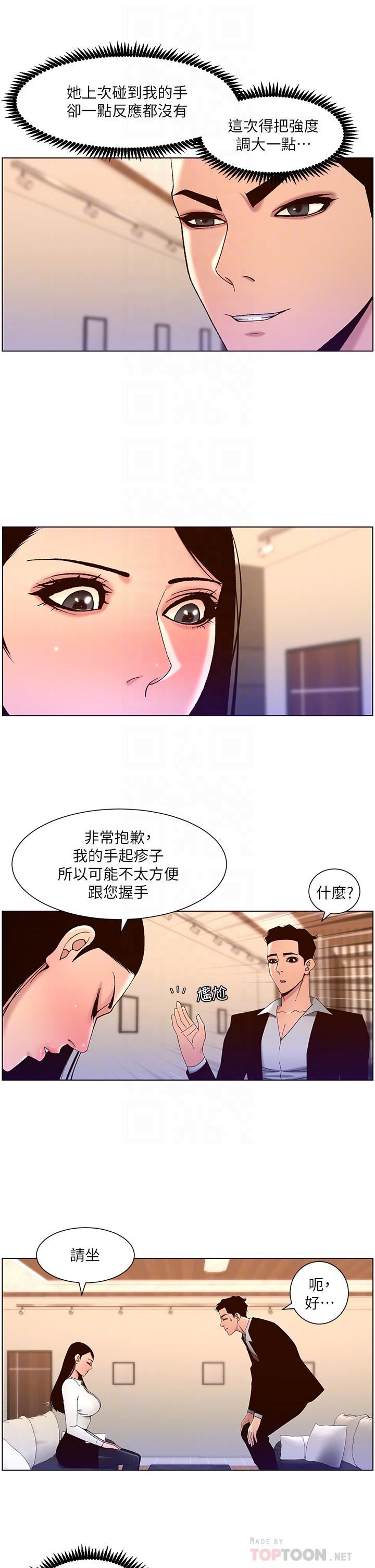 帝王App-第43章-图片10