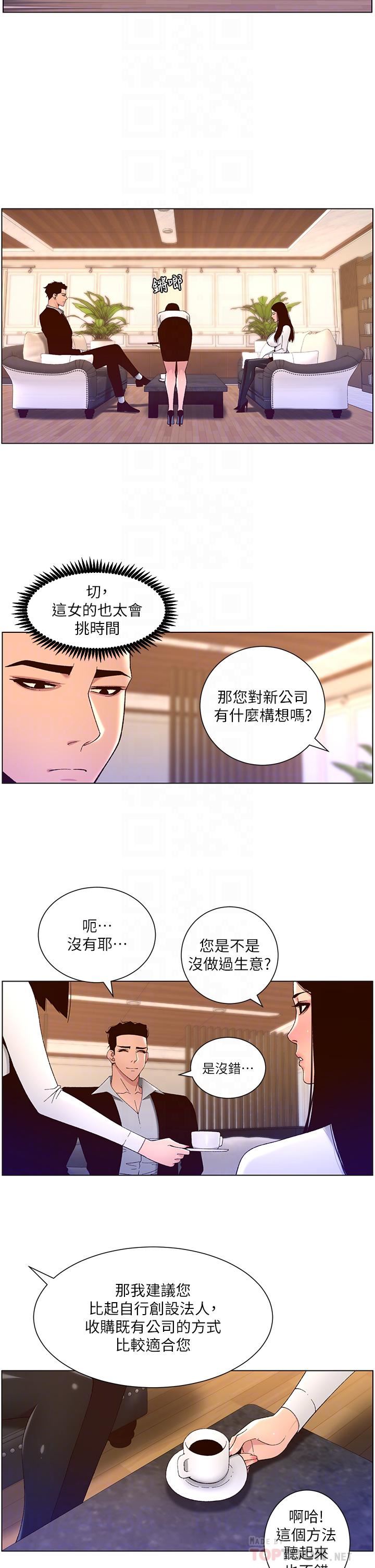 帝王App-第43章-图片16