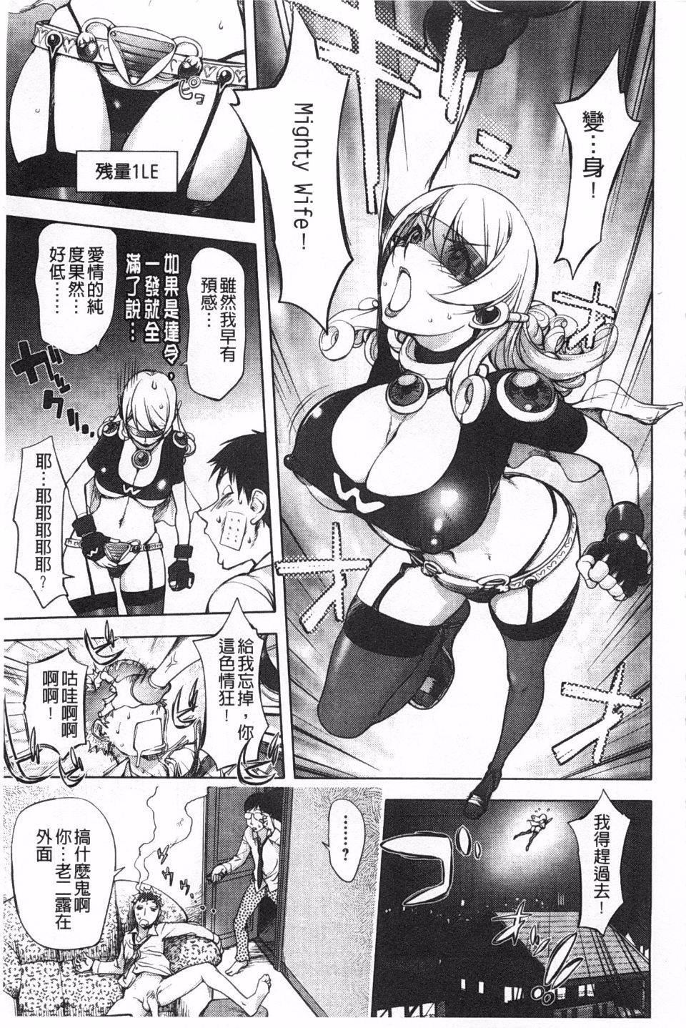 [蒟吉人] ねとられ乳ヒロイン49.jpg