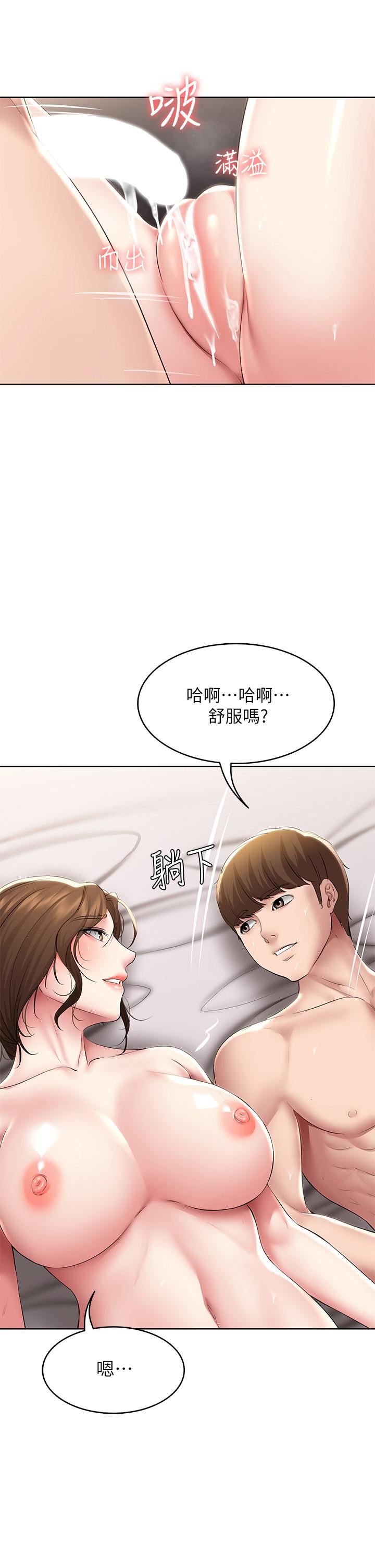 第118話 - 我想懷俊宇的孩子!24.jpg