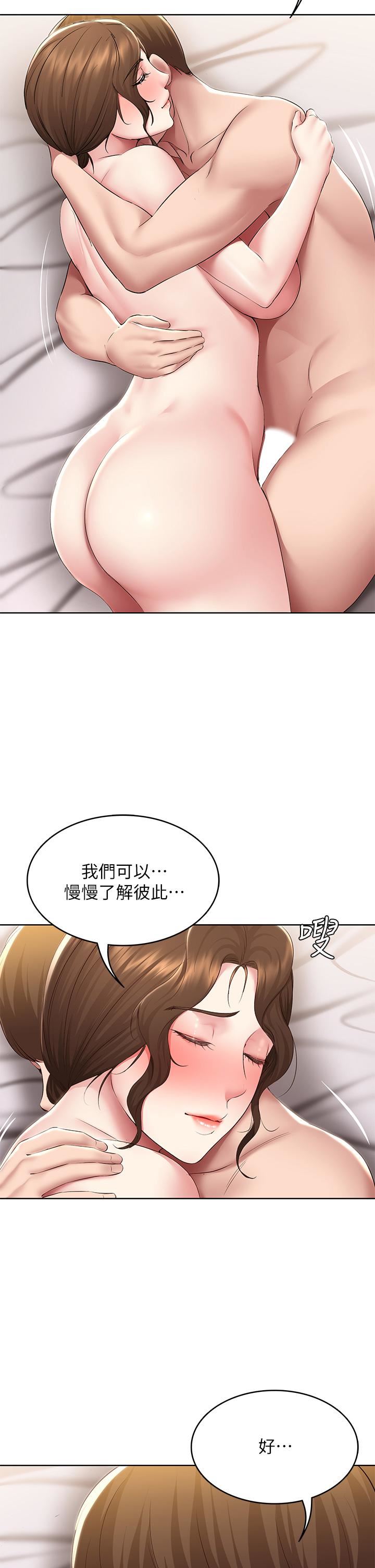 第118話 - 我想懷俊宇的孩子!27.jpg