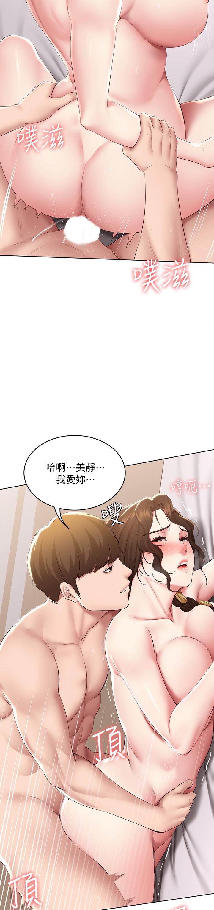 第118話 - 我想懷俊宇的孩子!7.jpg