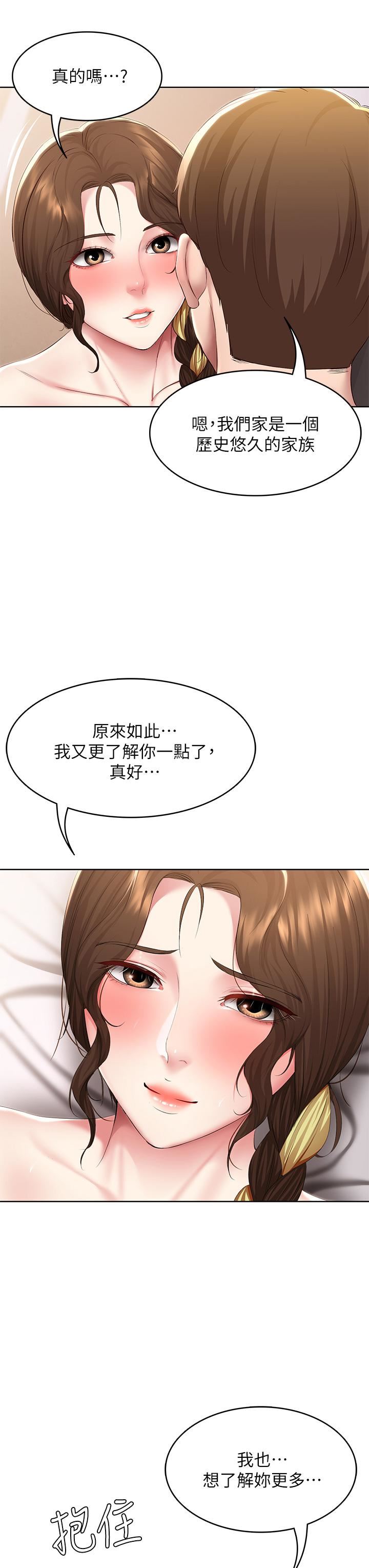 第118話 - 我想懷俊宇的孩子!26.jpg