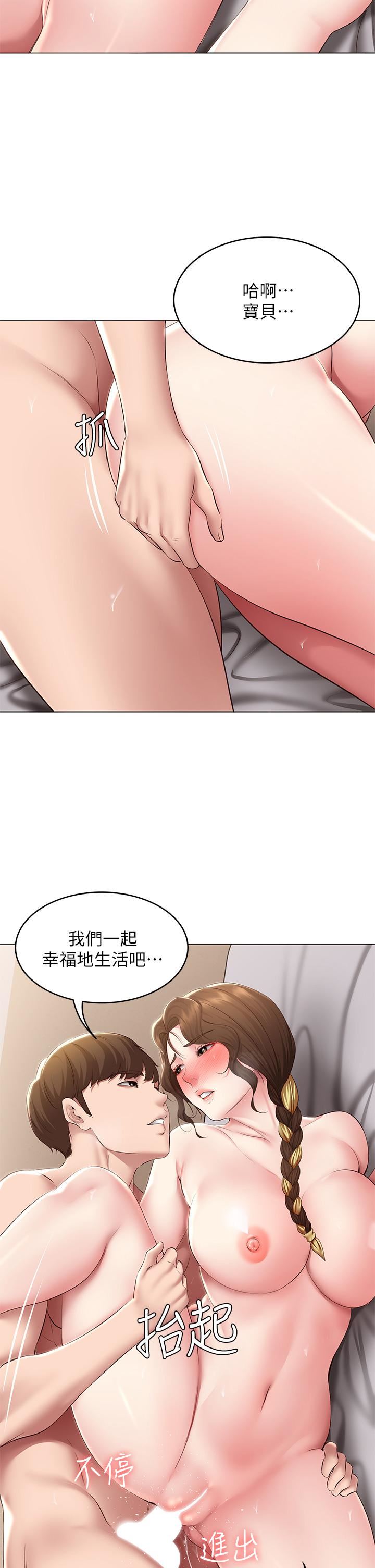 第118話 - 我想懷俊宇的孩子!13.jpg