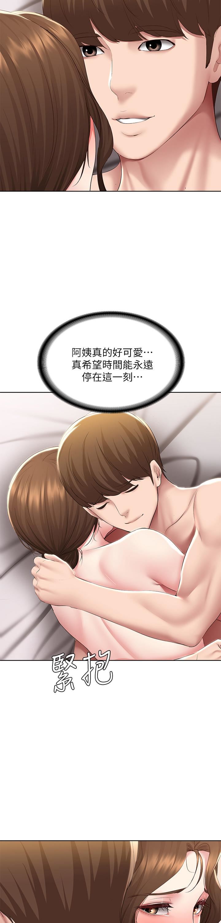 第118話 - 我想懷俊宇的孩子!28.jpg