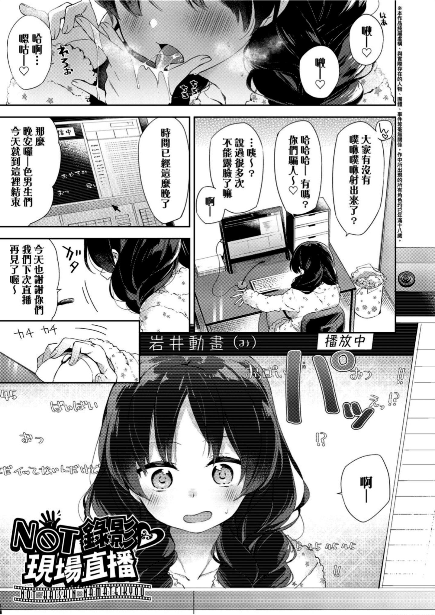 [冬みかん] えちえちスクールライフ104.jpg