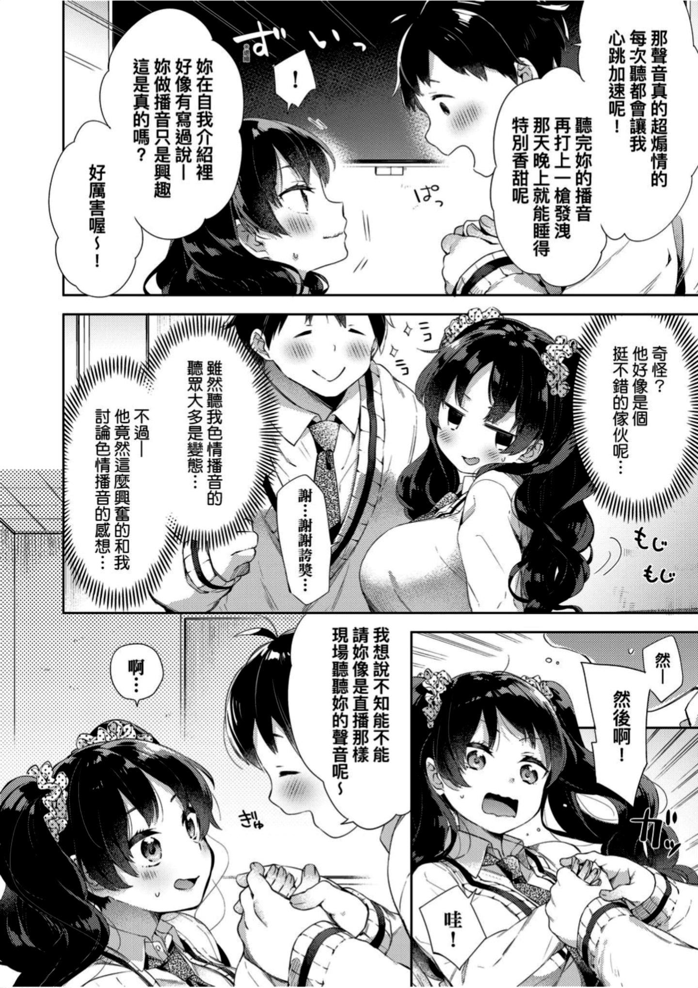 [冬みかん] えちえちスクールライフ107.jpg