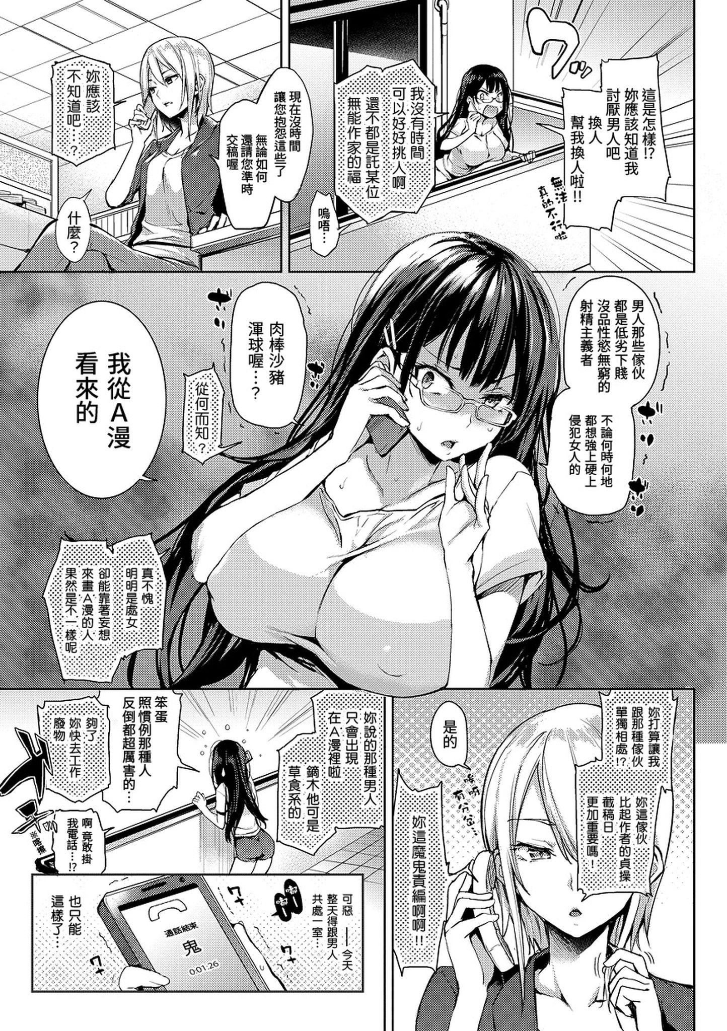 [みちきんぐ] 主従えくすたしー 主僕狂熱 [黑條修正][單行本][d.art中文]13.jpg