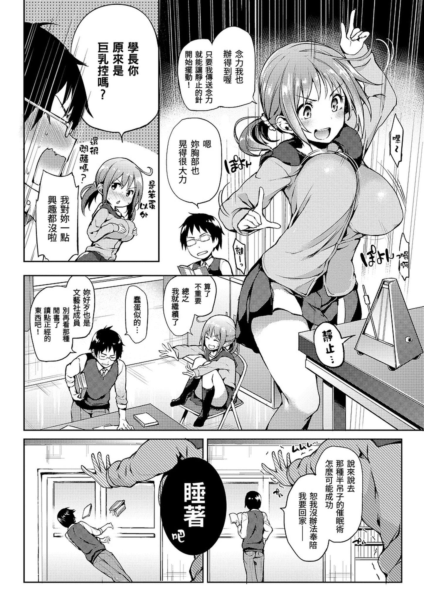 [みちきんぐ] 主従えくすたしー 主僕狂熱 [黑條修正][單行本][d.art中文]-第1章-图片126