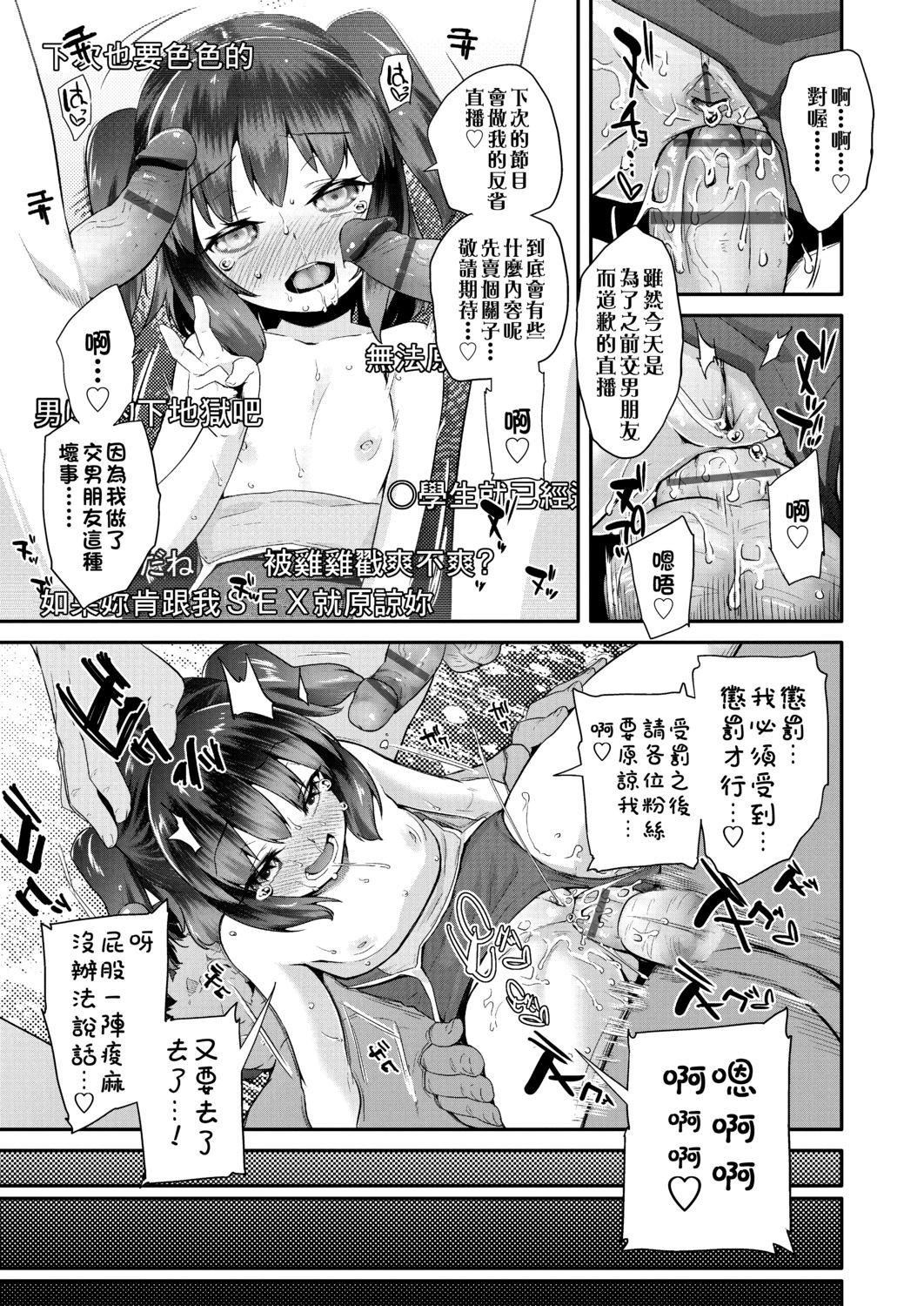 [前島龍] パコパコぷりんせす[DL版][v2]69.jpg