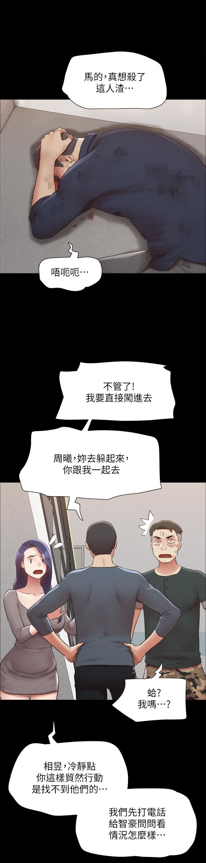 第154話 - 真正的關系現在才開始19.jpg